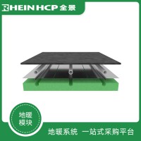 全景地暖RHEINHCP增強(qiáng)型高分子地暖板廠家直供水地暖輕薄