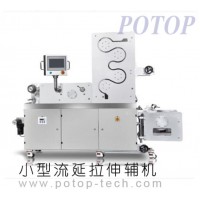 小型精密流延拉伸機(jī) 流延膜拉伸輔機(jī) 廣州普同