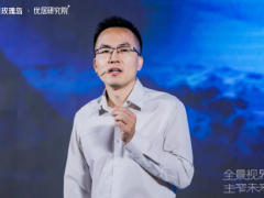 玫瑰島聯(lián)合優(yōu)居研究院共同首發(fā)《中國全景門品類發(fā)展白皮書》，引領(lǐng)行業(yè)高質(zhì)量發(fā)展