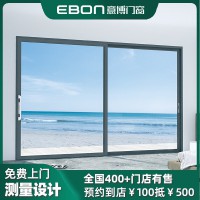 廣東門窗廠家意博米蘭鋁合金推拉門隔音定制客廳移門封陽臺(tái)廚房門