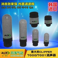 韓國DANHI丹海CLIPPER消聲器7000消聲節(jié)流閥
