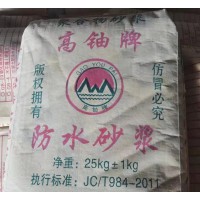 青島灌漿料廠家 青島防水砂漿廠家
