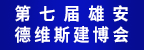 綠色建材網(wǎng)144-50