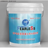 CF-S2混凝土防水密實(shí)劑