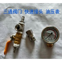 高壓氣囊標(biāo)準(zhǔn)配件耐震油壓表高壓管10米三通閥門高壓封堵氣囊